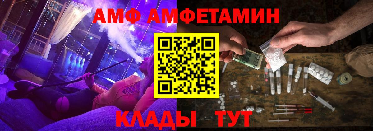 АМФЕТАМИН  Амфетамин Premium  Amphetamine  Вход с VPN  Тверь 