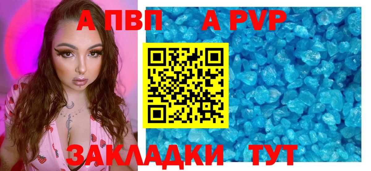 Alfa_PVP Crystall  Alpha PVP крисы CK  Вход с VPN  Тверь 