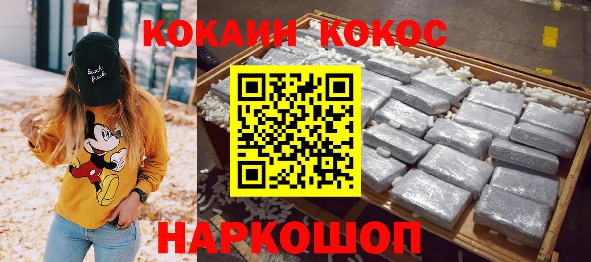 Cocaine VHQ  Cocaine  Тверь  Вход с VPN 