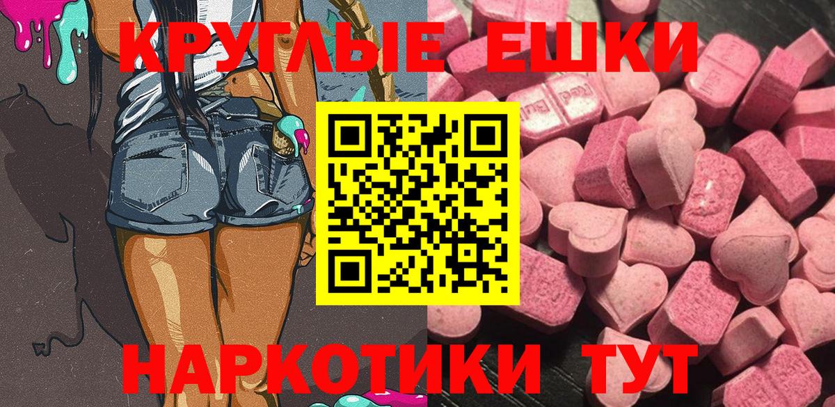Тверь  ЭКСТАЗИ ешки  цена наркотик  Ecstasy TESLA  Вход с VPN 