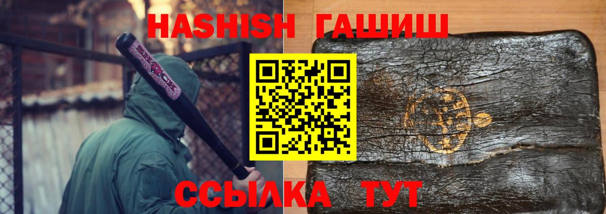 ГАШИШ VHQ  Вход с VPN  Тверь 