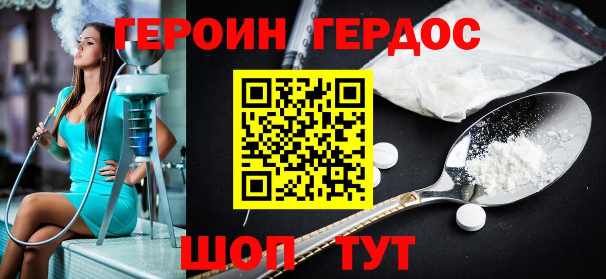 Тверь  ГЕРОИН афганец  Вход с VPN 