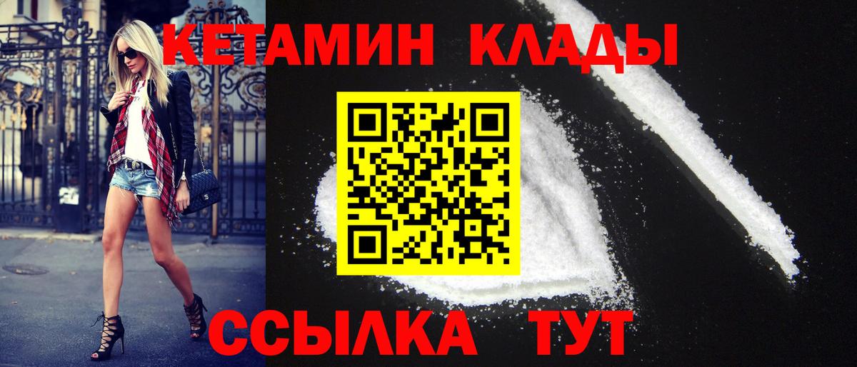 Кетамин ketamine Тверь