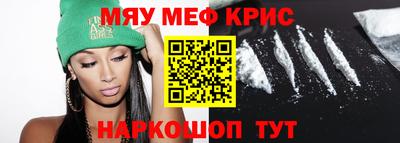 мяу мяу мука Бугуруслан