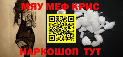 мефедрон мука Будённовск