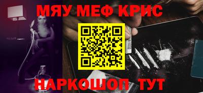 мефедрон мука Будённовск