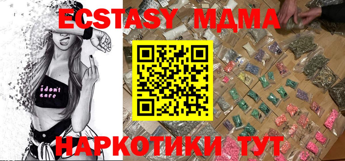 МДМА crystal Тверь