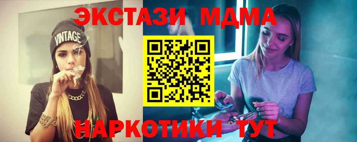 MDMA кристаллы  MDMA  Тверь  МДМА Molly  Вход с VPN 