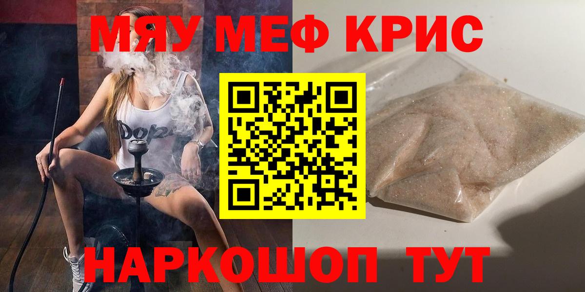 Мефедрон мяу мяу  Вход с VPN  Мефедрон мяу мяу  Тверь 