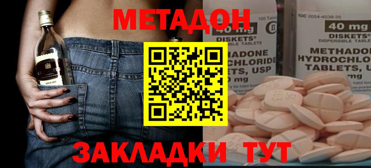 сайты даркнета состав  МЕТАДОН мёд  Вход с VPN  МЕТАДОН кристалл  Тверь 