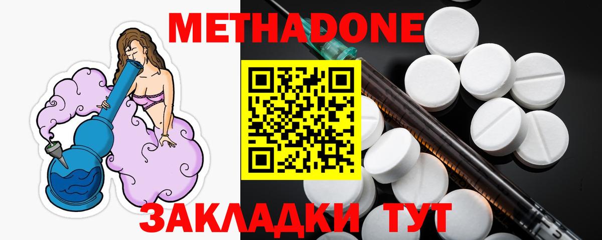 Метадон мёд Тверь