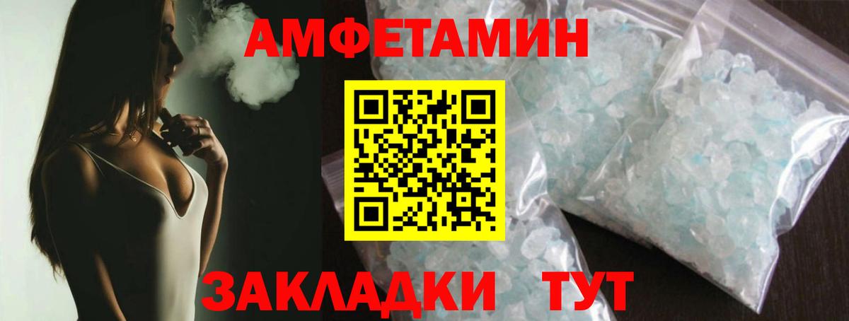 МЕТАМФЕТАМИН мет Тверь