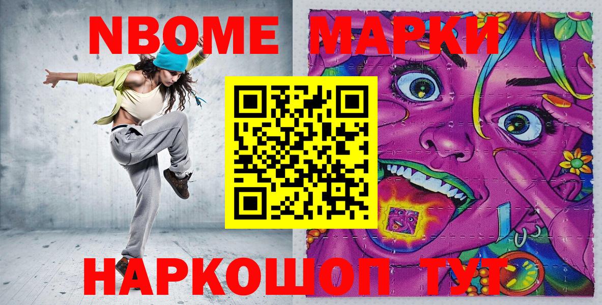 Тверь  Марки NBOMe 1,5мг  Вход с VPN  Марки NBOMe  Марки NBOMe 1,5мг 