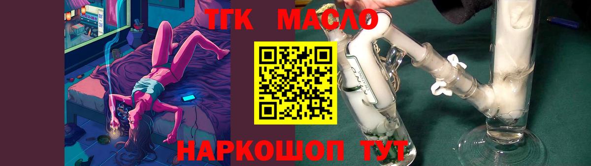 Дистиллят ТГК вейп с тгк  как найти   Тверь  Вход с VPN 